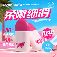 黑卡会员：Candy Moyo CandyMoyo小洋甘菊乳木果香氛凡士林护手霜秋冬补水保湿不油腻滋润小雏菊嫩白玫瑰手部护理平价欧舒丹护手霜