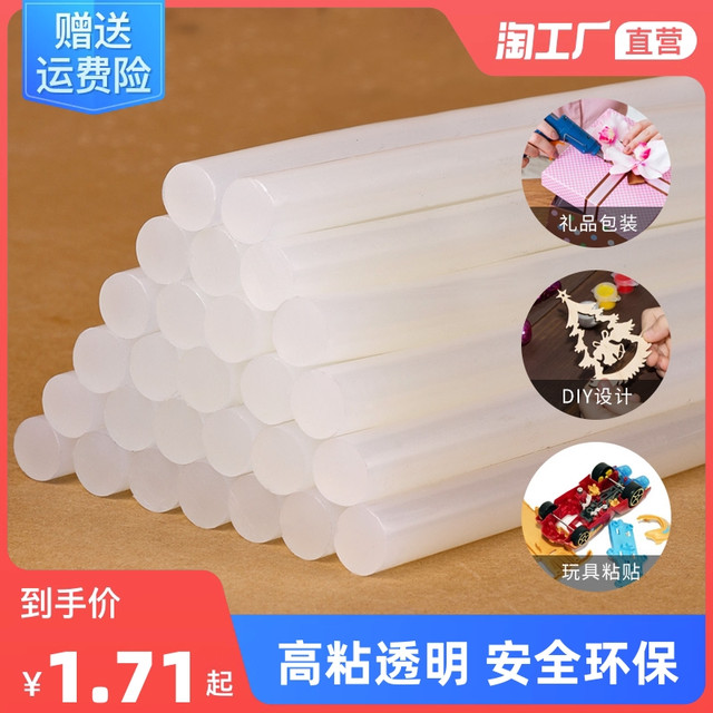 MagicDragon 魔法龙 热熔胶棒高粘热熔胶家用强力手工胶水7mm/11mm热融胶枪胶条热溶抢