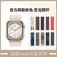 KEZTNG 适用iwatch8苹果手表表带apple watch7手表带S8回环s7高级s6硅胶6尼龙s7运动5男女款SE智能ultra配件腕带秋冬