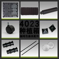 菜园兄弟 4023KFTW咖啡色藤条图案种植箱配件 加高加宽配件立体可组装