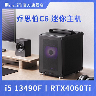 JONSBO 乔思伯 i5 12400F/RTX4060迷你手提电脑小主机