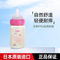 Pigeon 贝亲 清仓价贝亲奶瓶宽口径PPSU玩具奶瓶160ml近铁百货店