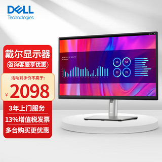 DELL 戴尔 P2723DE 27英寸 IPS 显示器（2560×1440、60Hz、99%sRGB、Type-C 90W）