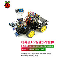 MAKEBIT 树莓派智能小车 编程机器人 raspberry pi 4代4B Python B套餐：摄像头套餐/黑色 不含主板