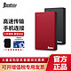 COOL-FISH 西部数据 2.5英寸Micro-B便携移动机械硬盘 4TB USB3.0 黑色 WDBU6Y0050BBK+硬盘包