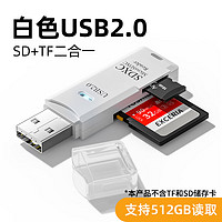 PLUS会员：裕合联 USB3.0读卡器多合一高速SD/TF卡多功能U盘typec安卓手机电脑读取单反相机卡