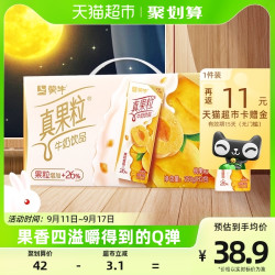 MENGNIU 蒙牛 真果粒 桃果粒 牛奶饮品