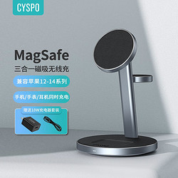 CYSPO Magsafe充电器 三合一磁吸无线充支架 苹果12 Iwatch手表 TWS耳机 磁吸三合一无线充 18w快充头