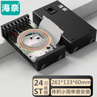 PLUS会员：海奈 光纤终端盒光缆熔接盒 小尺寸24口/24芯ST单模9/125满配熔接尾纤法兰 桌面式壁挂式光端盒 HN-GXH-X24T