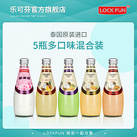 LOCKFUN 乐可芬 泰国lockfun椰子果汁饮料多种口味混合装290ml*5瓶原装进口