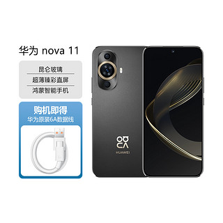 HUAWEI 华为 nova 11鸿蒙智能手机