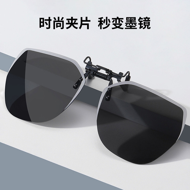 MGS 曼古银 新款时尚无框偏光墨镜夹片太阳镜夹片轻便眼镜夹片