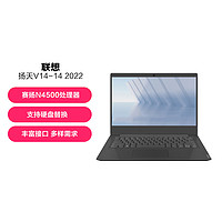 Lenovo 联想 扬天V14 办公商务学生 14英寸轻薄笔记本电脑