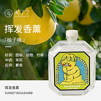 示香日记  陀陀果茶系列  挥发香薰  50ml