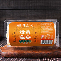 PLUS会员：乾生元 月饼散装 乾生元 蛋黄莲蓉 5饼 中秋节广式月饼360g