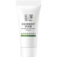 88VIP：Dr.Yu 玉泽 皮肤屏障修护保湿霜