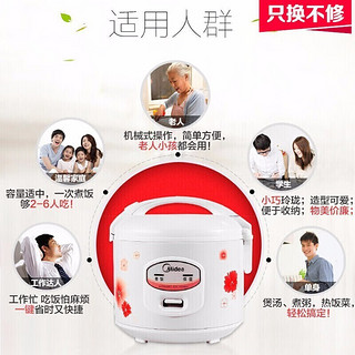 Midea 美的 电饭煲机械式家用老式电饭锅简单易用合金内胆防刮耐磨3L4L5L