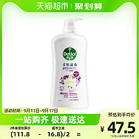 Dettol 滴露 高保湿沐浴露小苍兰蜜梨950g/瓶抑菌保湿12h无汗味*