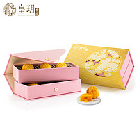 Imperial Patisserie 皇玥 月饼 中国香港 流心奶黄中秋送礼月饼礼盒装330g