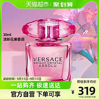 VERSACE 范思哲 臻挚粉钻女士香水清新花果香调30ml