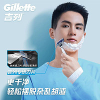 Gillette 吉列 云感小云刀非吉利手动剃须刀刮胡刀升级版1刀架2刀头组合装