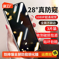 英利瑞 适用iPhone系列 超清膜 一片装