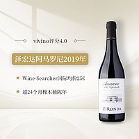 BOSIO 博曦 泽宏达 阿玛罗尼 2019年份 干红葡萄酒 750ml 单瓶装