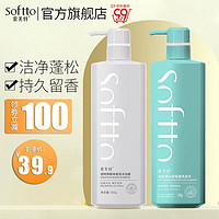 SOFTTO 索芙特 洗发水500g+沐浴露500g