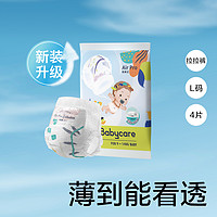 babycare 超薄透气Airpro弱酸日用拉拉裤婴儿尿不湿L码*4片