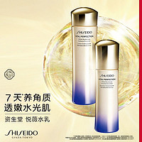 SHISEIDO 资生堂 新 资生堂悦薇水乳1.5ml*2 派样试用