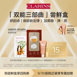 CLARINS 娇韵诗 双萃精华眼霜0.9ml+经典双萃精华1ml+弹簧晚霜5ml+15元回购券