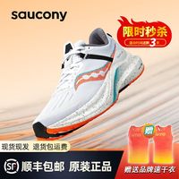 saucony 索康尼 跑鞋坦途男夏季减震支撑透气舒适跑步鞋运动鞋子