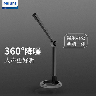 PHILIPS 飞利浦 SHM1008台式电脑麦克风 游戏直播主播电竞会议话筒