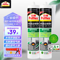 Pattex 百得 PGF-I水性收边胶美容胶门窗填缝胶密封胶玻璃胶吊顶踢脚线封边胶