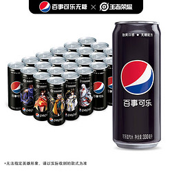 pepsi 百事 可乐 无糖黑罐 Pepsi 细长罐 330ml*24听