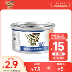 FANCY FEAST 珍致 混合口味猫罐头 白金装 80g*4罐