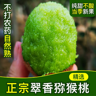 果伊满 奇异果 特大果 单果110g+ 20个