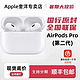 抖音超值购：Apple 苹果 AirPods Pro (第二代)2022款真无线蓝牙耳机Pro2正品