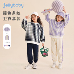 jellybaby 杰里贝比 运动套装女童春秋款宝宝条纹衣服大童童装儿童两件套秋装