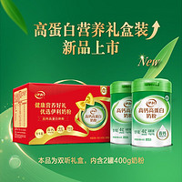 yili 伊利 高钙高蛋白奶粉2罐送礼盒装生牛乳营养品中老年女士成人牛奶