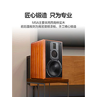 HiVi 惠威 M5A 2.0声道 居家 蓝牙音箱 原木色