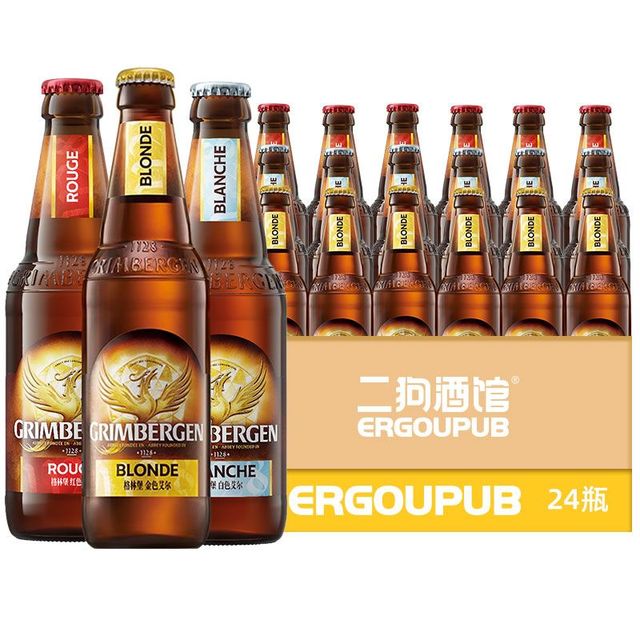 GRIMBERGEN 格林堡 整箱24瓶特价格林堡艾尔啤酒白色/红色/金色艾尔啤酒330nl特价
