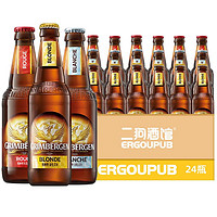 GRIMBERGEN 格林堡 整箱24瓶特价格林堡艾尔啤酒白色/红色/金色艾尔啤酒330nl特价