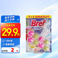 Bref 妙力 悬挂式马桶清洁球经济型2挂-夏威夷香型