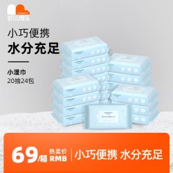 CARE DAILY 凯儿得乐 婴儿手口湿巾 护肤柔湿纸巾 抽纸巾24包/箱（20片/小包装）