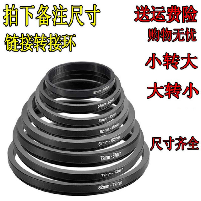 PLUS会员：WOLFGANG 沃尔夫冈 40.5/49/52/55/58/62/67/72/77-82mm滤镜转接环UV转接圈