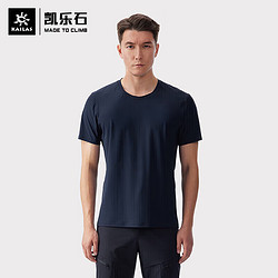 KAILAS 凯乐石 男款23年夏季速干短袖功能T恤 KG2317144 法式海军蓝 S