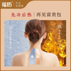 FU LI HAN FANG 福历汉方 暖贴舒缓肩部颈部疲劳敷贴透气贴艾灸贴艾草