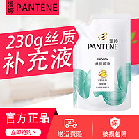 抖音超值购：PANTENE 潘婷 洗发水230g克袋装洗发露替换装补充装控油蓬松去屑丝滑柔顺