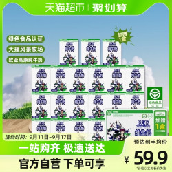 OUYA 欧亚 纯牛奶 200g*21盒